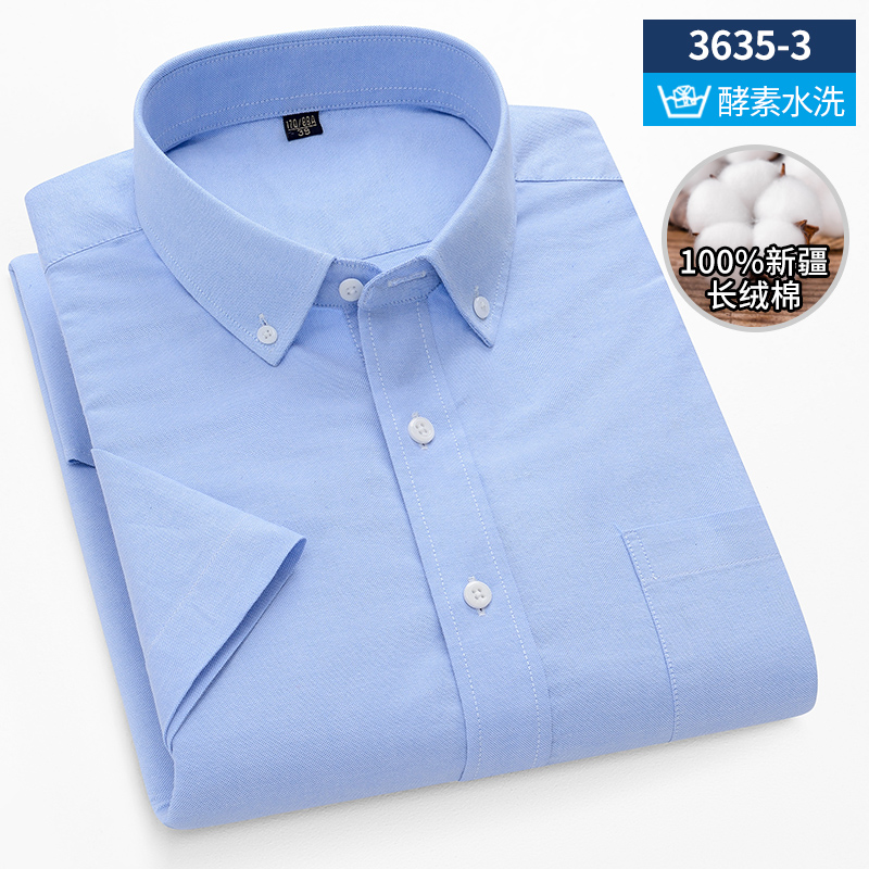เสื้อเชิ้ตแขนสั้นผู้ชายผ้าฝ้าย - Oxford Cotton Casual Shirt Business บทวิจารณ์และราคา